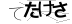 CAPTCHA